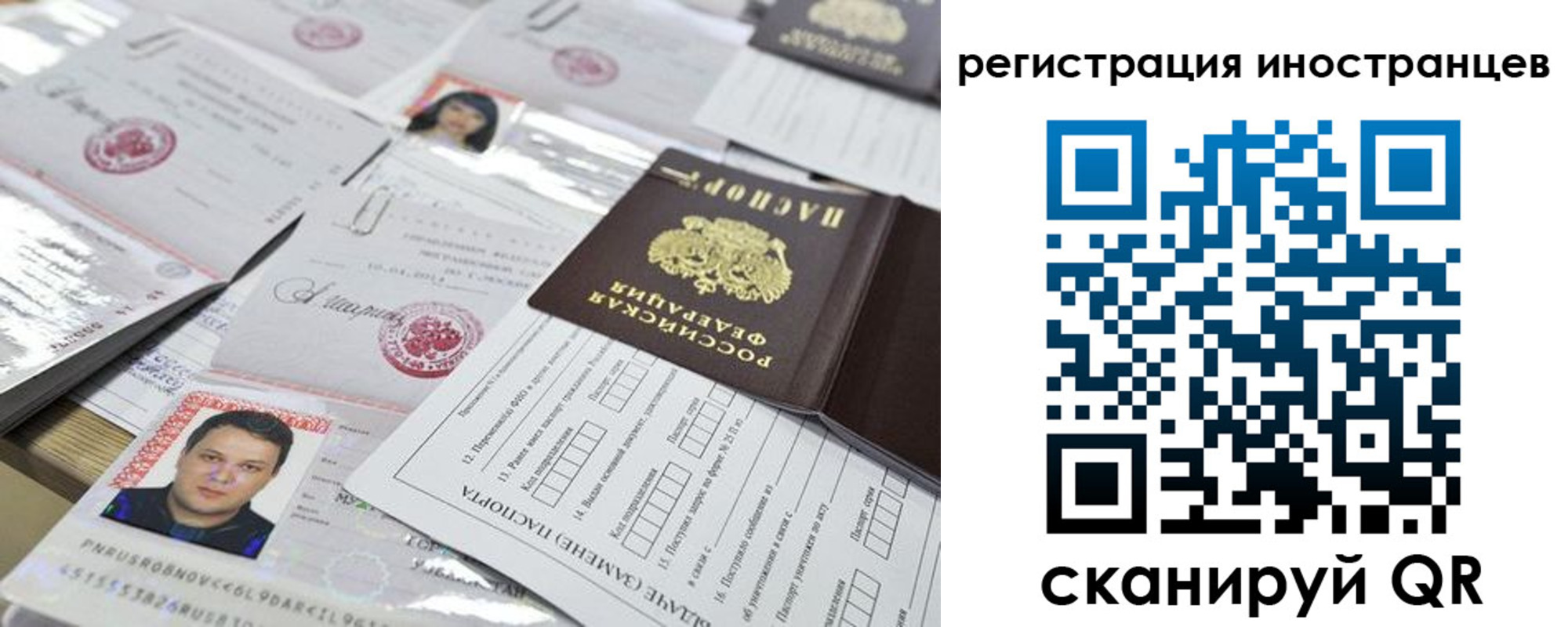 прописка для работы в Переславль-Залесском