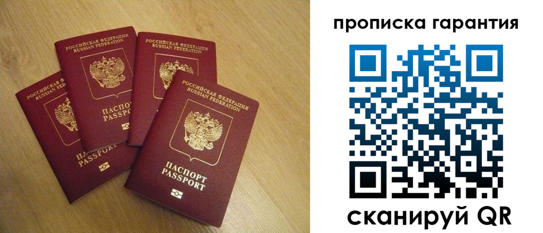временная регистрация в Переславль-Залесском