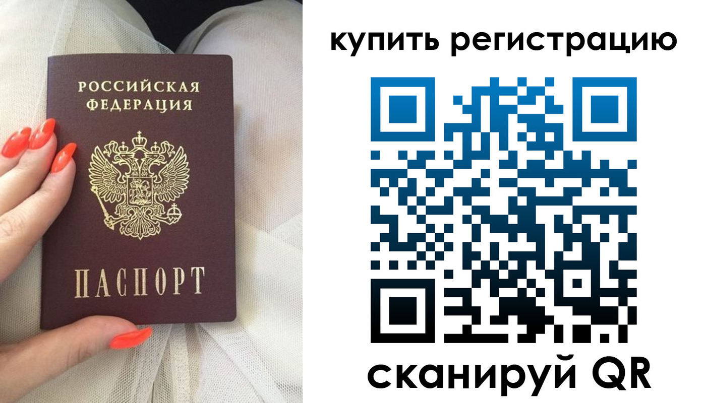 временная регистрация в квартире в Переславль-Залесском