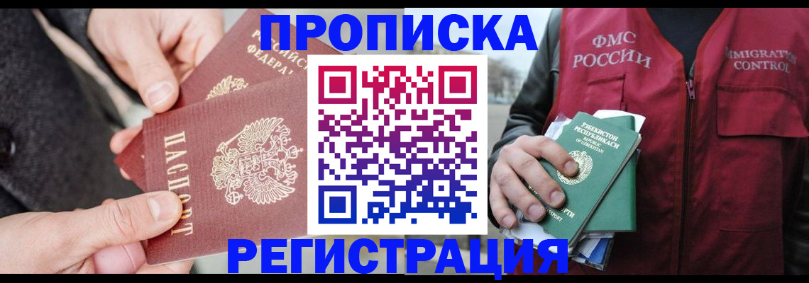 временная регистрация недорого в Переславль-Залесском