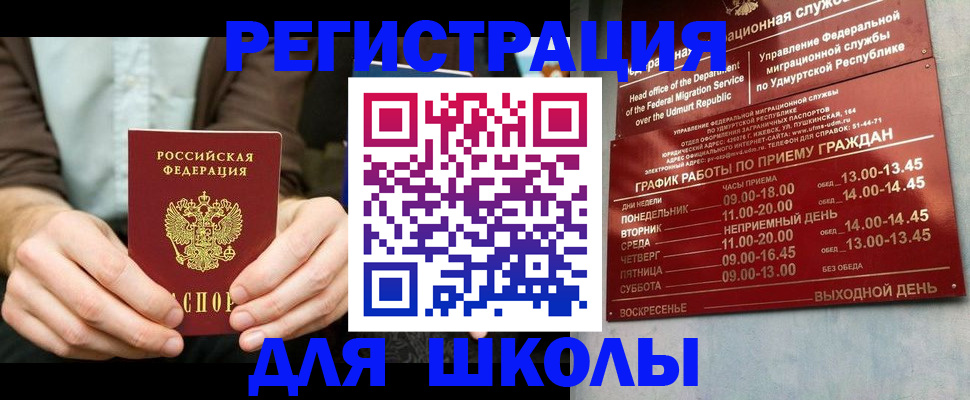 прописка 2025 в Переславль-Залесском