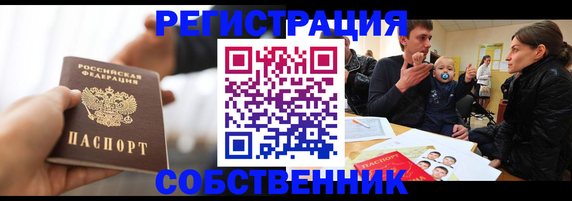 прописка штамп в Переславль-Залесском