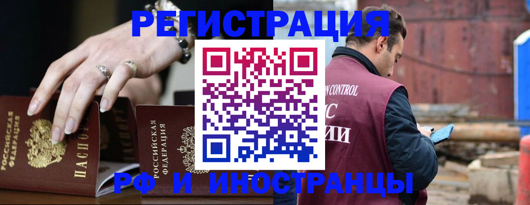 временная прописка в Переславль-Залесском