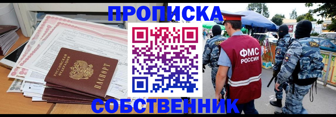 пропишу в квартире в Переславль-Залесском