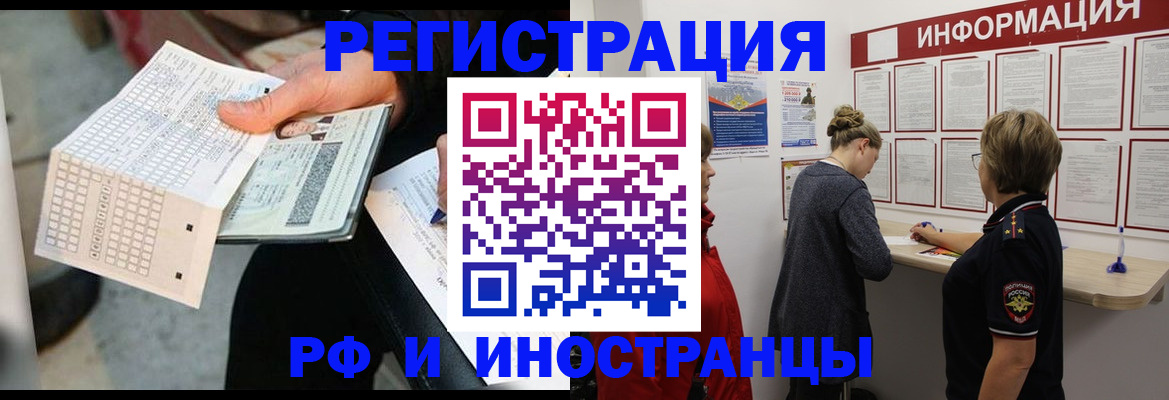 временная регистрация в квартире в Переславль-Залесском