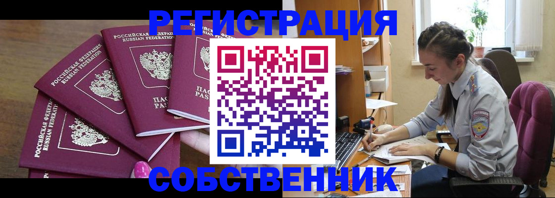 временная регистрация поиск в Переславль-Залесском